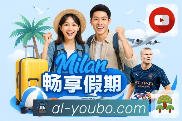 友博体育App多设备同步与跨平台体验