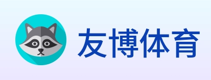 友博体育 Logo